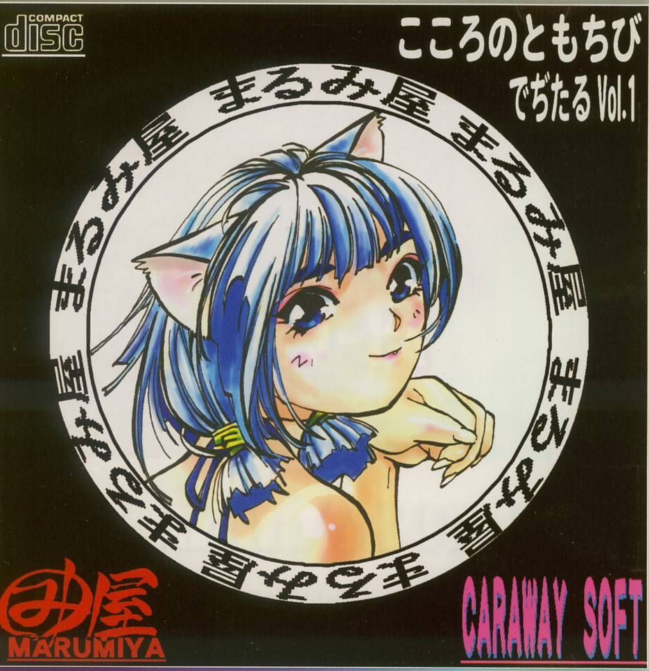 MEEくん(まるみ屋) こころのともちびでぢたる 拍卖