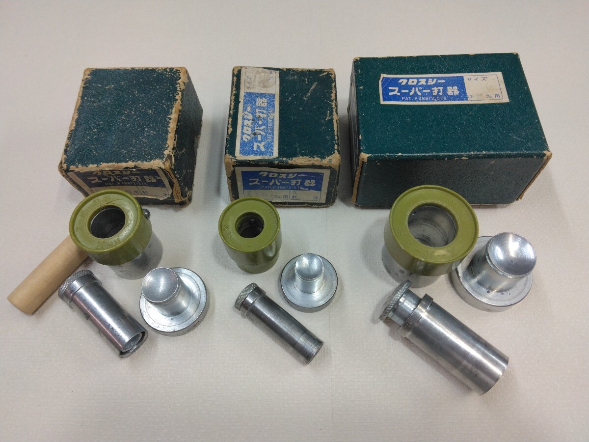 送料込 つつみぼたん くるみぼたん CLOTH-C クロスシー スーパー打器 金属製 16/20/25mm 3種 石崎プレス工業 中古良品拍卖