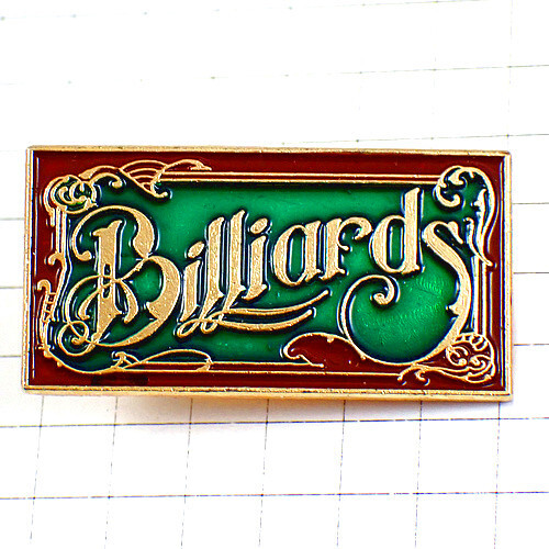 ピンバッジ・ビリヤード玉突き撞球場 BILLIARDS BILLARD SNOOKER◆フランス限定ピンズ◆レアなヴィンテージものピンバッチ拍卖