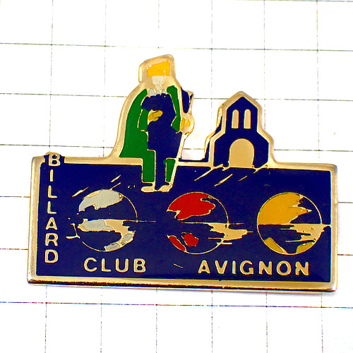 ピンバッジ・ビリヤードクラブ撞球場ボール3色アヴィニヨン◆フランス限定ピンズ◆レアなヴィンテージものピンバッチ拍卖