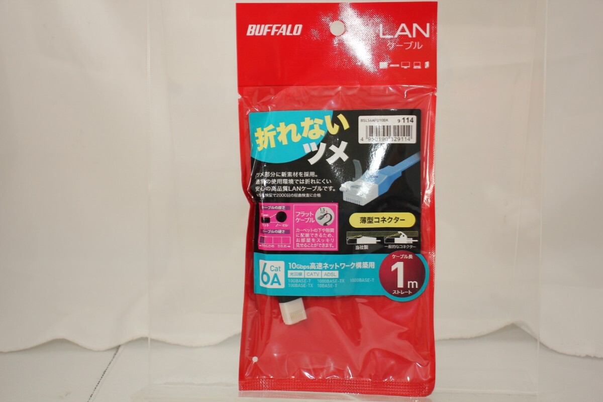 バッファロー BUFFALO ツメの折れないLANケーブル 1m モデム用 カテゴリ6a ストレート フラットタイプ ブラック BSLS6AFU10BK拍卖