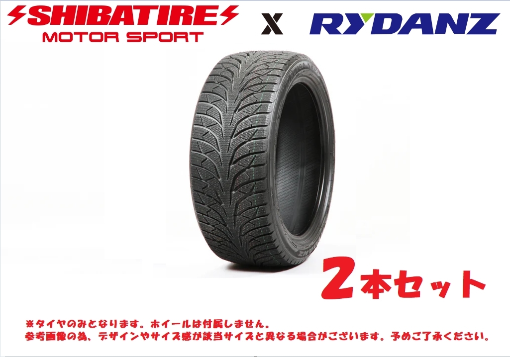 235/60R18 スタッドレスタイヤ 2本セット 2022年34週製 RYDANZ NR01 SHIBATIRE シバタイヤ【アウトレット品・在庫限り・発送のみ】S050-2拍卖