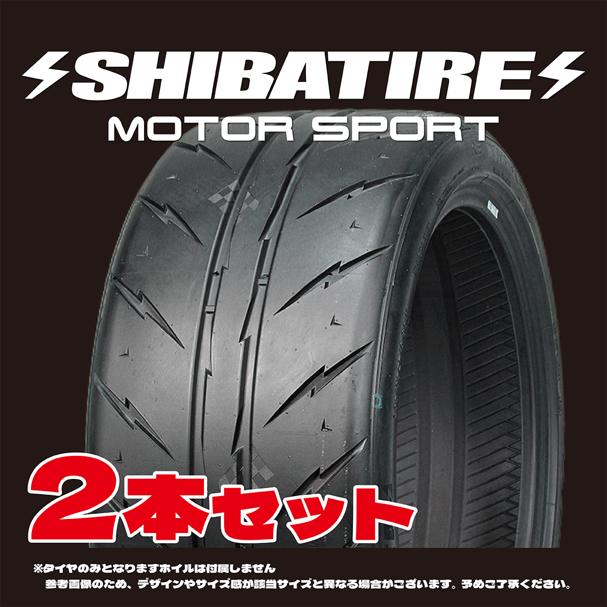 【アウトレット品】 205/50R13 シバタイヤ R23 280 2本セット R0871 2023年48週製 SHIBATIRE RAYDANZ 【発送のみ】SO⑦拍卖