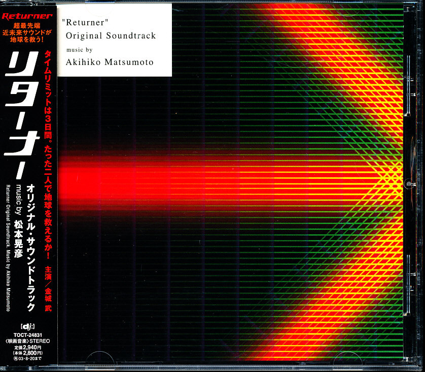 松本晃彦 - 「リターナー」オリジナル・サウンドトラック 4枚同梱可能 a9B000069L0U拍卖