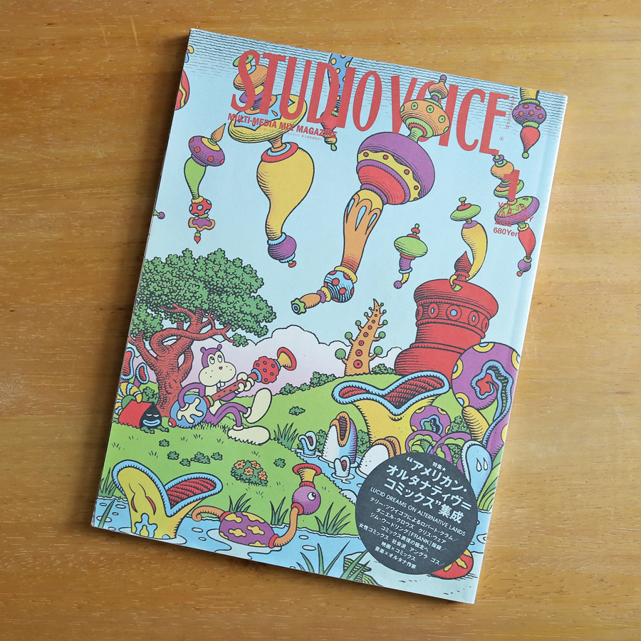 STUDIO VOICE 50s-90s アメリカン オルタナティヴ コミックス スタジオ ボイス VOL.313 2002 Jim Woodring 80s マンガ アート 漫画 拍卖