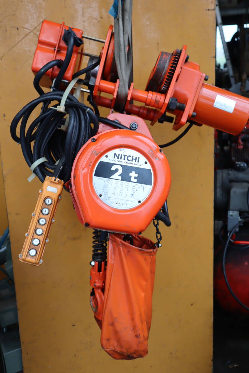 NITCHI 電動チェーンブロック 2TON 三相200V 4点リモコン上下左右 チェーン長さ4m 整備点検済 動作確認済 即決価格拍卖