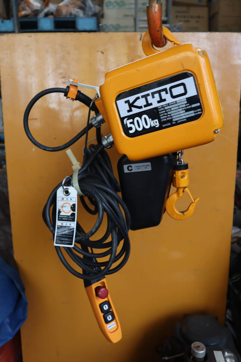 KITO 電動チェーンブロック 500kg 三相200V チェーン長さ6m 整備点検済 動作確認済 即決価格拍卖