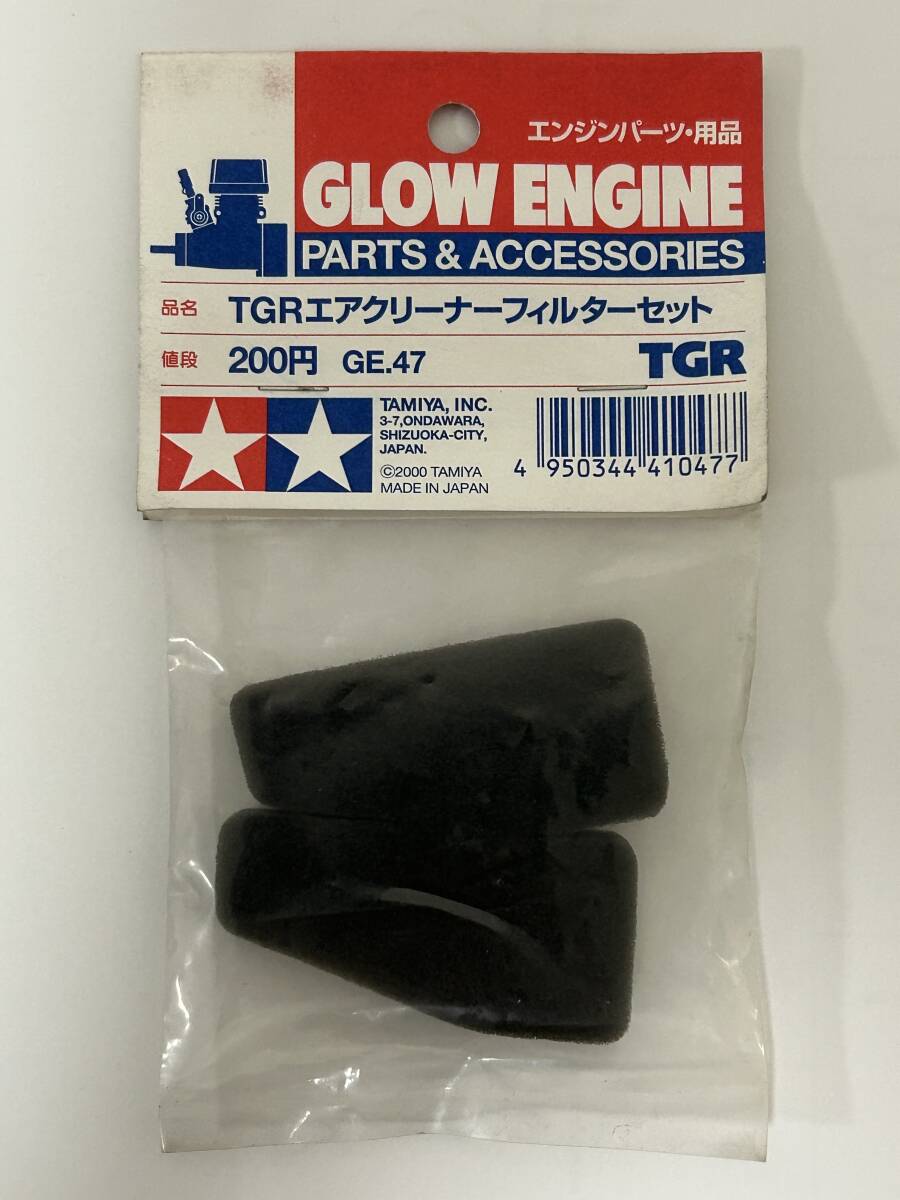 タミヤ★☆TGRエアクリーナーフィルターセット【GE-47】 未開封拍卖
