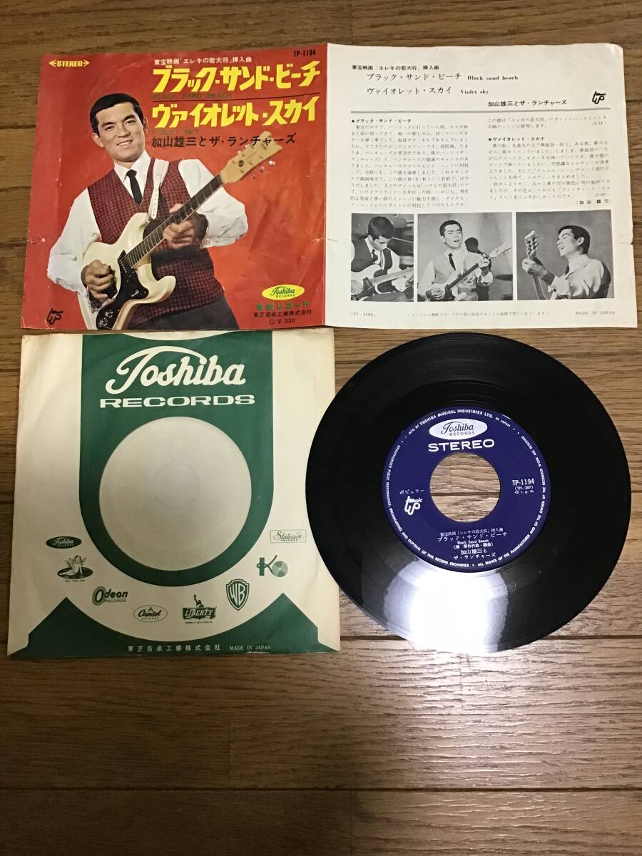 加山雄三とザ・ランチャーズ★ブラック・サンド・ビーチ TP-1194拍卖