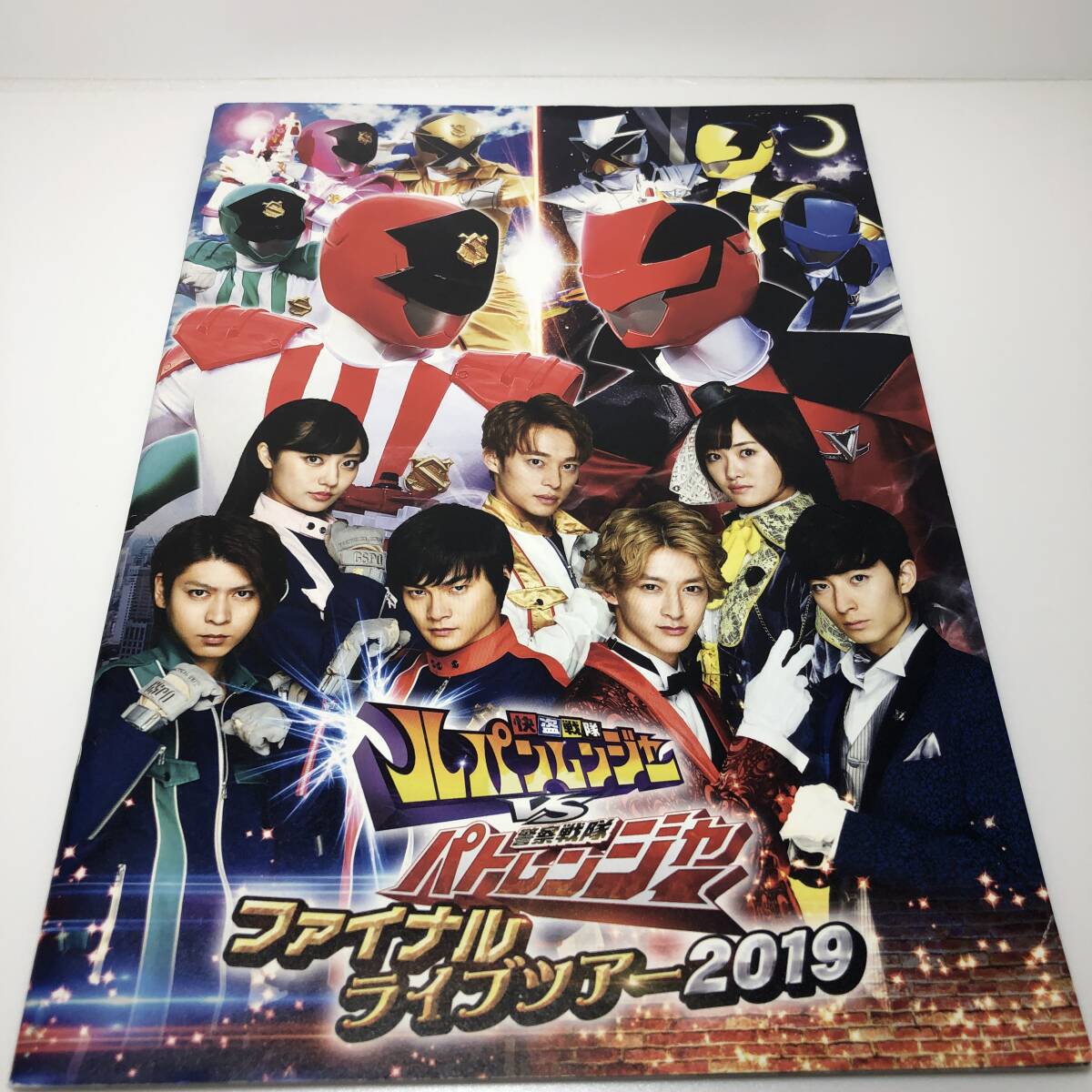 怪盗戦隊ルパンレンジャーvs警察戦隊パトレンジャー ファイナルライブツアー2019 パンフレット ★ 伊藤あさひ/工藤遥/奥山かずさ拍卖