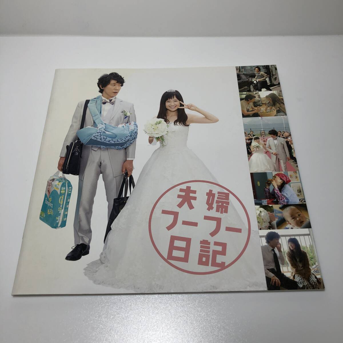 映画 パンフレット★夫婦フーフー日記 パンフ■佐々木蔵之介/永作博美/佐藤仁美/高橋周平/並樹史朗★拍卖