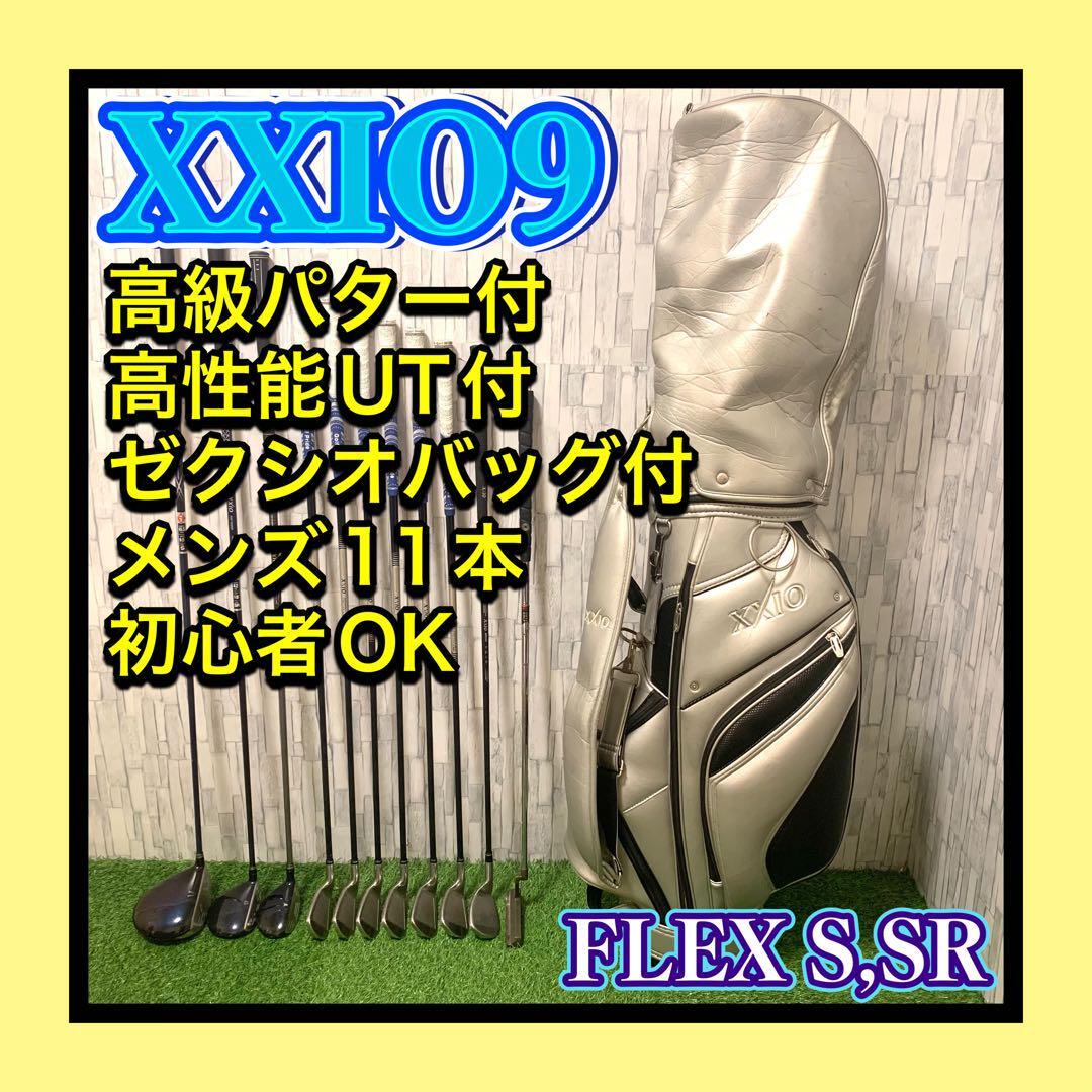 ゼクシオバッグ,UT付 DUNLOP XXIO9/ゼクシオナイン~ 高級ODYSSEY/オデッセイパター付 メンズゴルフクラブセット11本 初心者OK FLEX S,SR拍卖