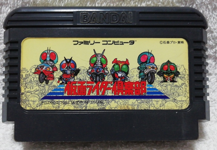 ★ファミコンソフト★バンダイ★仮面ライダー倶楽部★拍卖