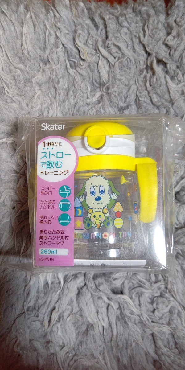 スケーター ベビー用 マグカップ ストロー付き コップ いないいないばあ 260ml NHK教育 新品・未開封・即決 わんわん う~たん拍卖