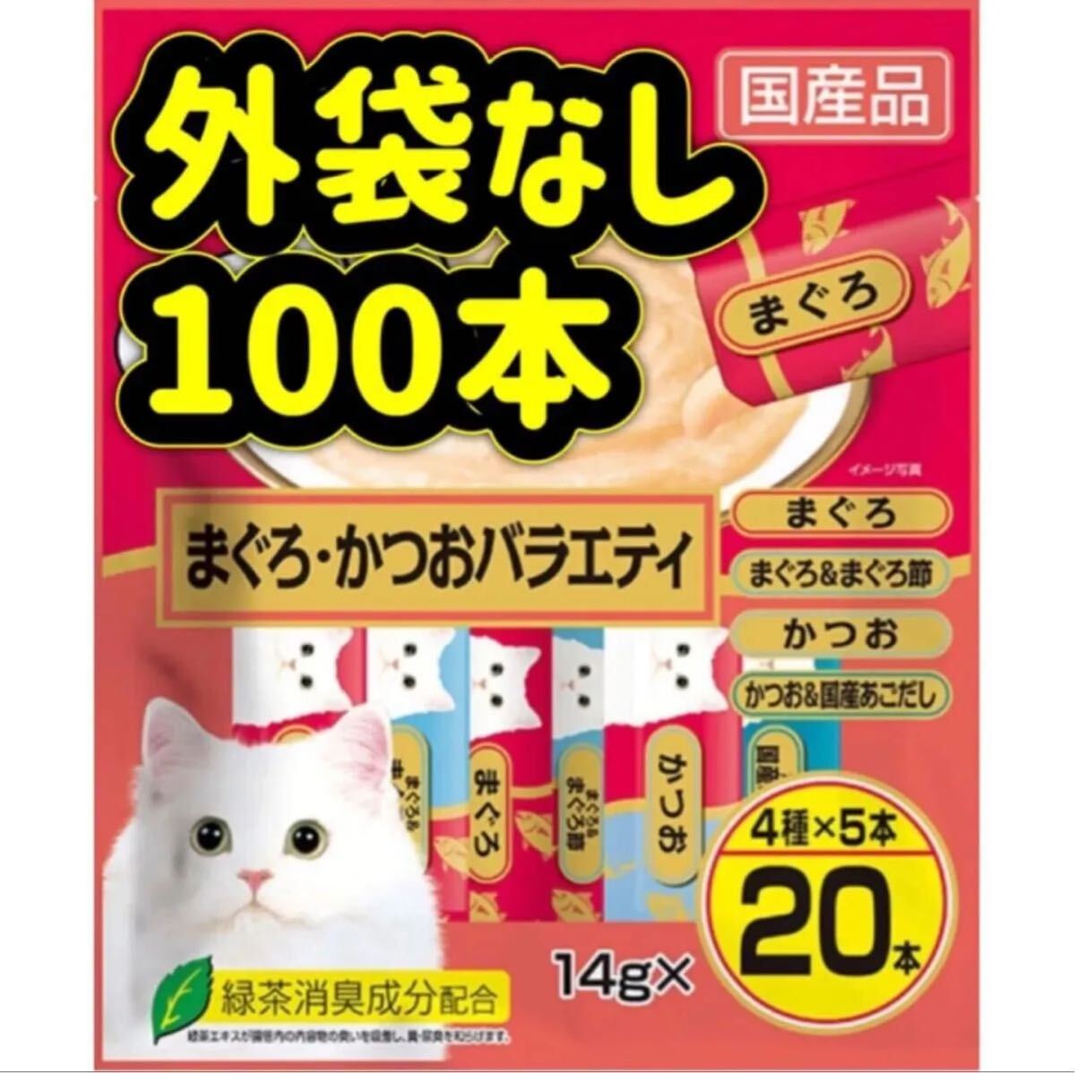 CIAOちゅ〜る チャオちゅーる まぐろかつおバラエティ ちゅーる ちゃおちゅーる チャオチュール 【外袋なし100本】拍卖