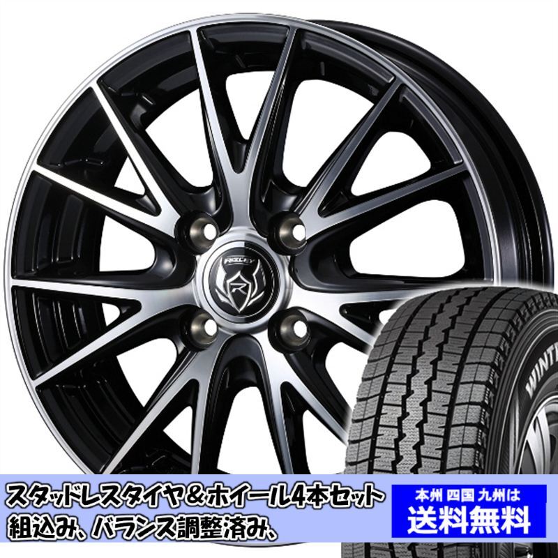 スタッドレスセット サンバー トラック S500系 ウィンターマックス SV01 145/80R12 80/78N ライツレー VS BKP 2024年以降製造拍卖