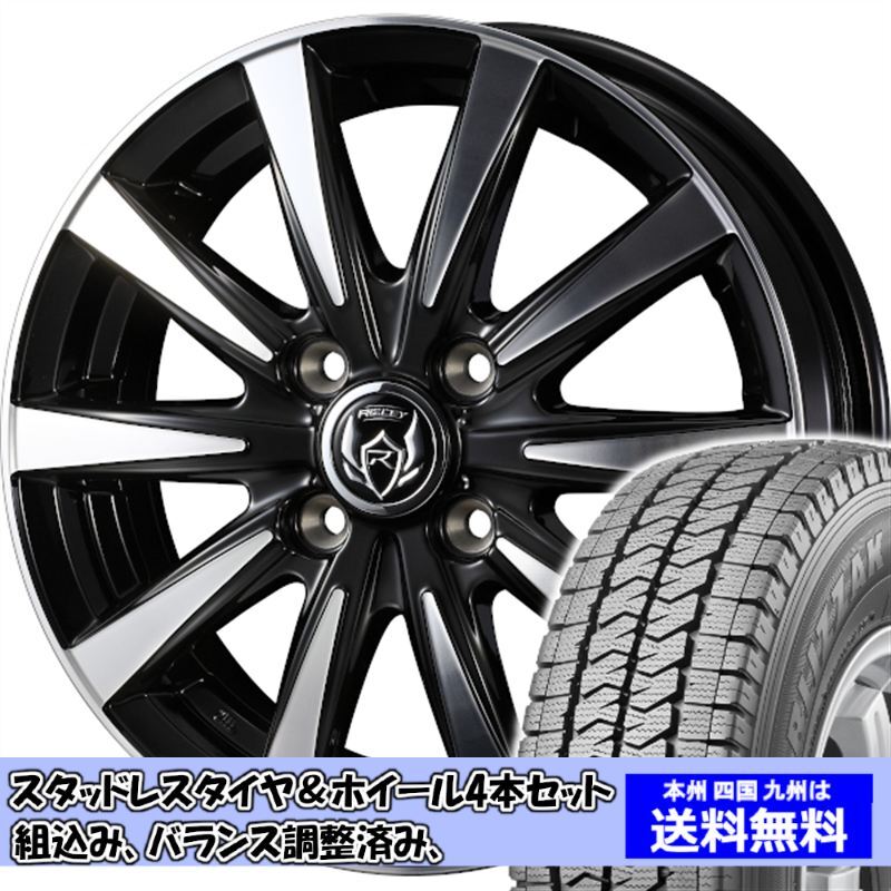 スタッドレスセット ピクシス バン S700系 ブリザック VL10 145/80R12 80/78N ライツレー DI BKP 2024年以降製造拍卖