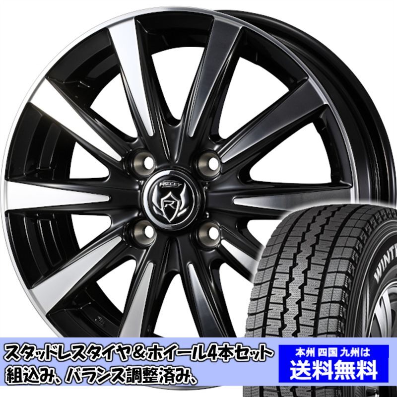 スタッドレスセット サンバー トラック S500系 ウィンターマックス SV01 145/80R12 80/78N ライツレー DI BKP 2024年以降製造拍卖