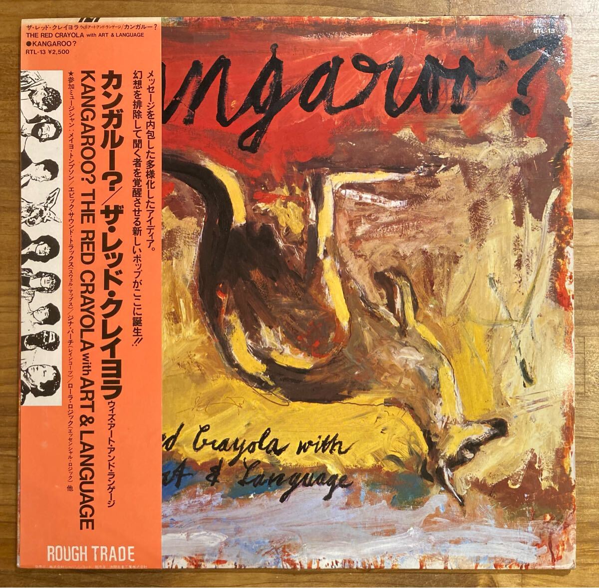 見本盤!Red Crayola with Art & Language / Kangaroo? LP 日本盤 Rough Tade 帯付拍卖