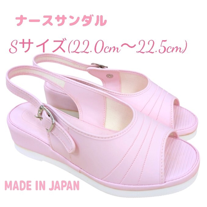 ナースサンダル ピンク Sサイズ 未使用 【訳あり品】拍卖