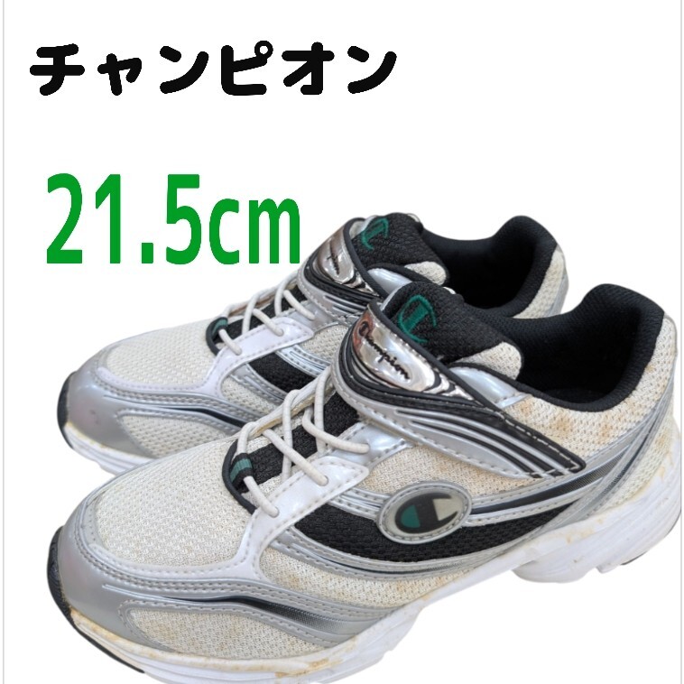 チャンピオンマジック ホワイト スニーカー21.5cm ジュニア【訳あり商品】拍卖