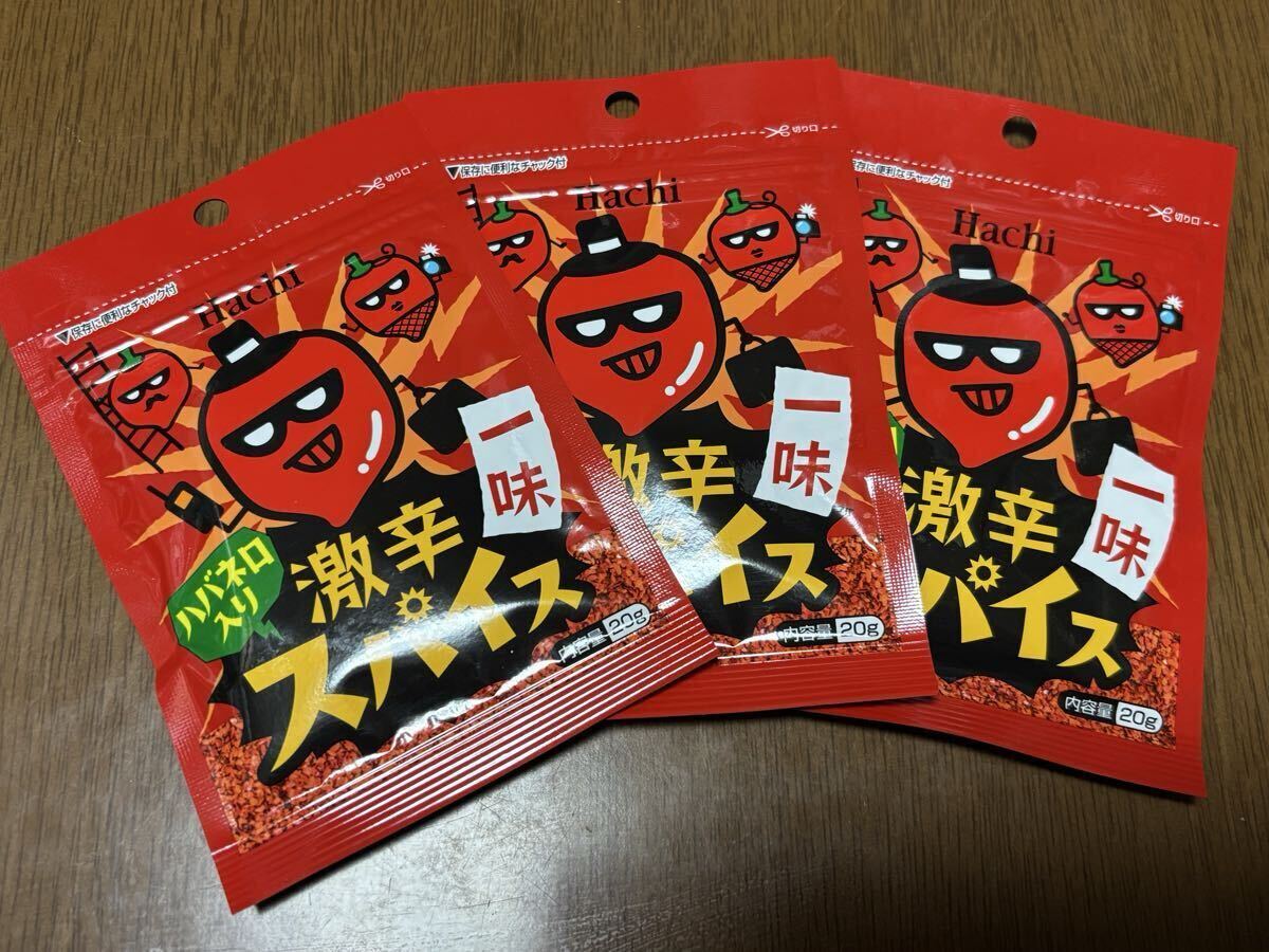 Hachi 一味スパイス 20g 激辛スパイス ハバネロ入り一味 3個 激辛スパイス Hachi 一味スパイス ハバネロ入り一味拍卖