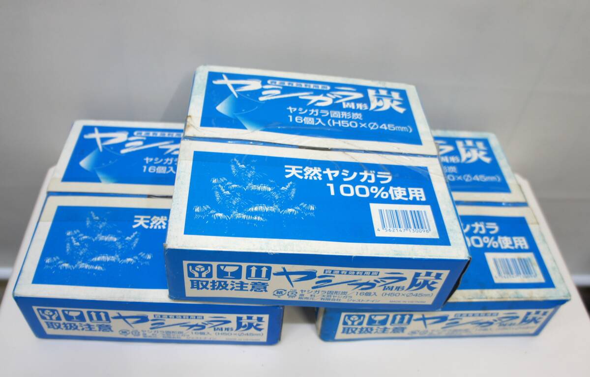 新古品☆ヤシガラ固形炭☆天然ヤシガラ100%☆16コ入×3箱☆509S4ーB13612拍卖