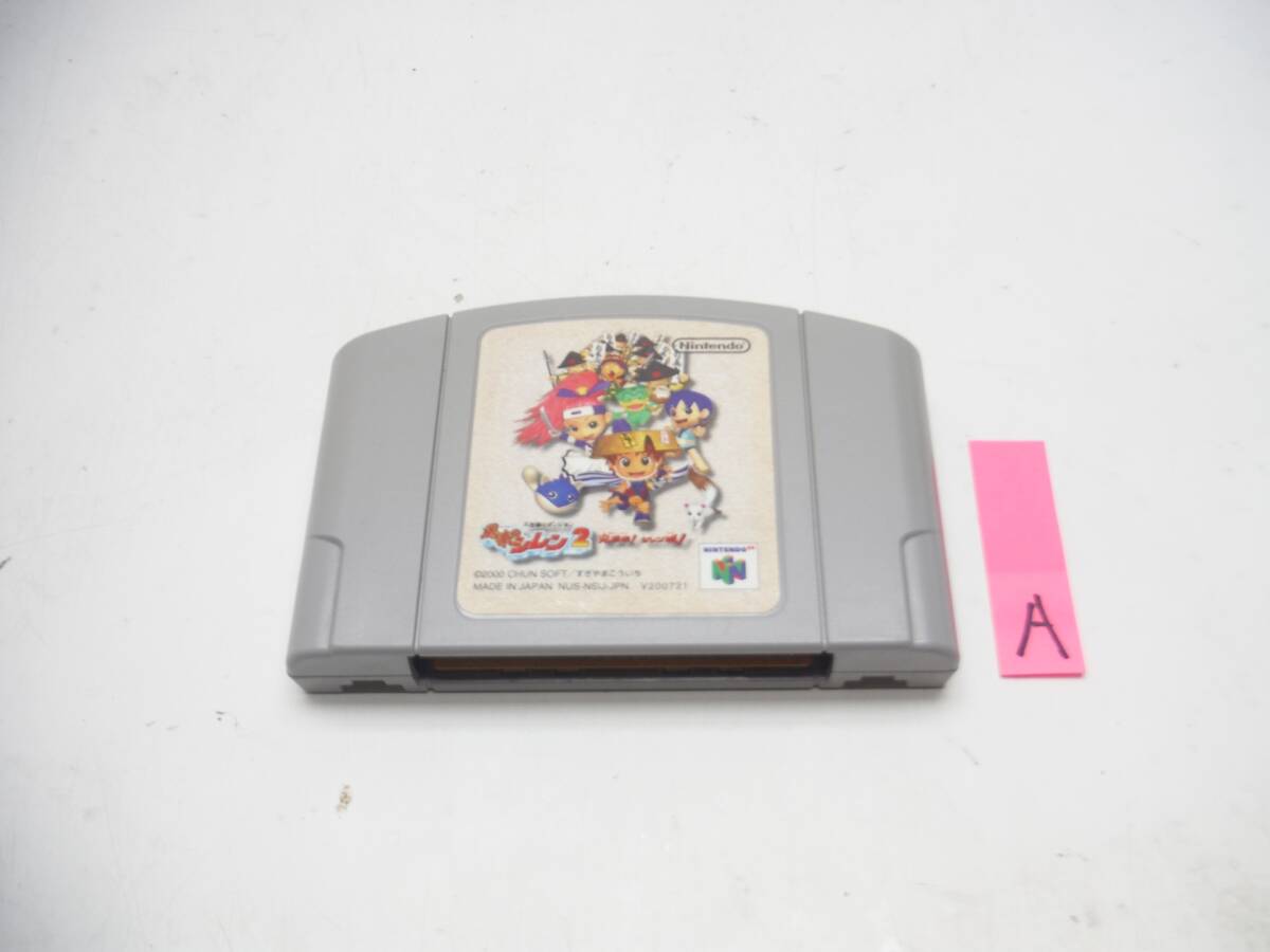N64 ソフト 風来のシレン2 鬼襲来!シレン城! A拍卖