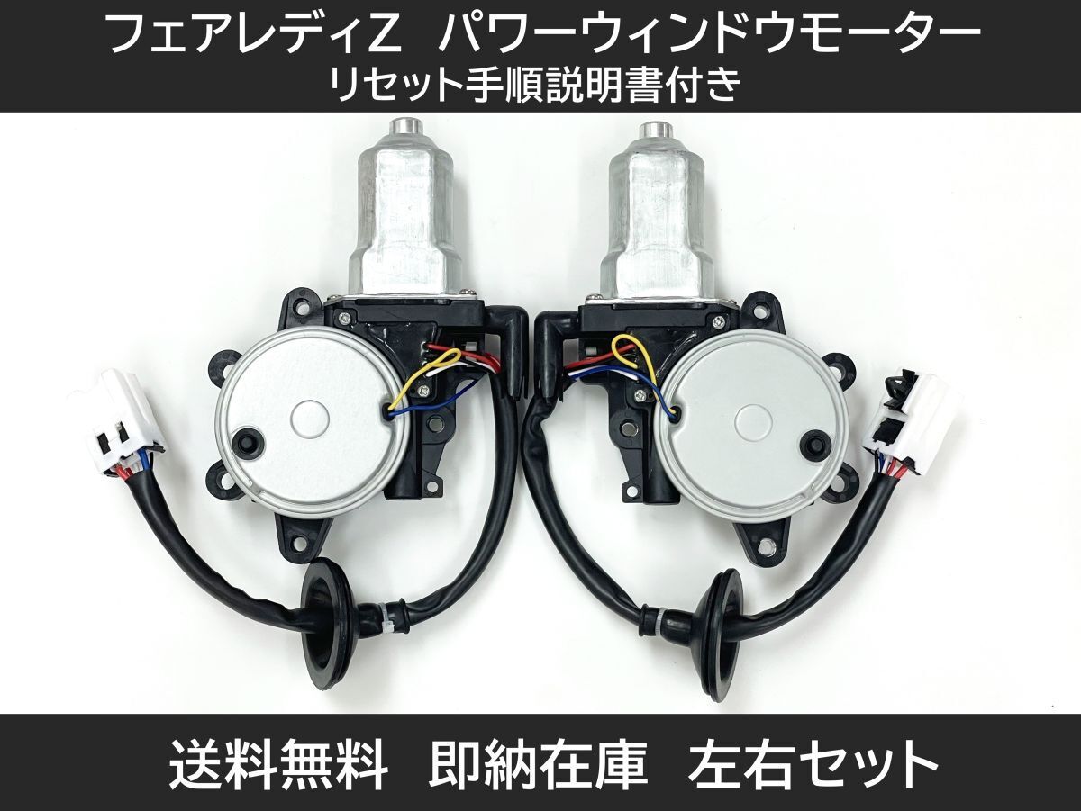 送料無料 フェアレディZ Z33 スカイライン パワーウィンドウモーター フロント左右セット 運転席 助手席HZ33 350Z レギュレータモーター571拍卖