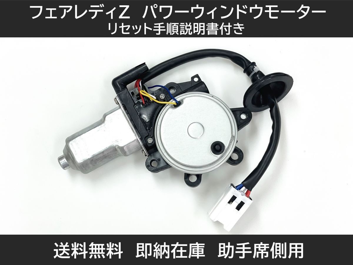 送料無料 フェアレディZ Z33 スカイライン パワーウィンドウモーター フロント 助手席用 左側 HZ33 350Z G35 CPV35 V572拍卖