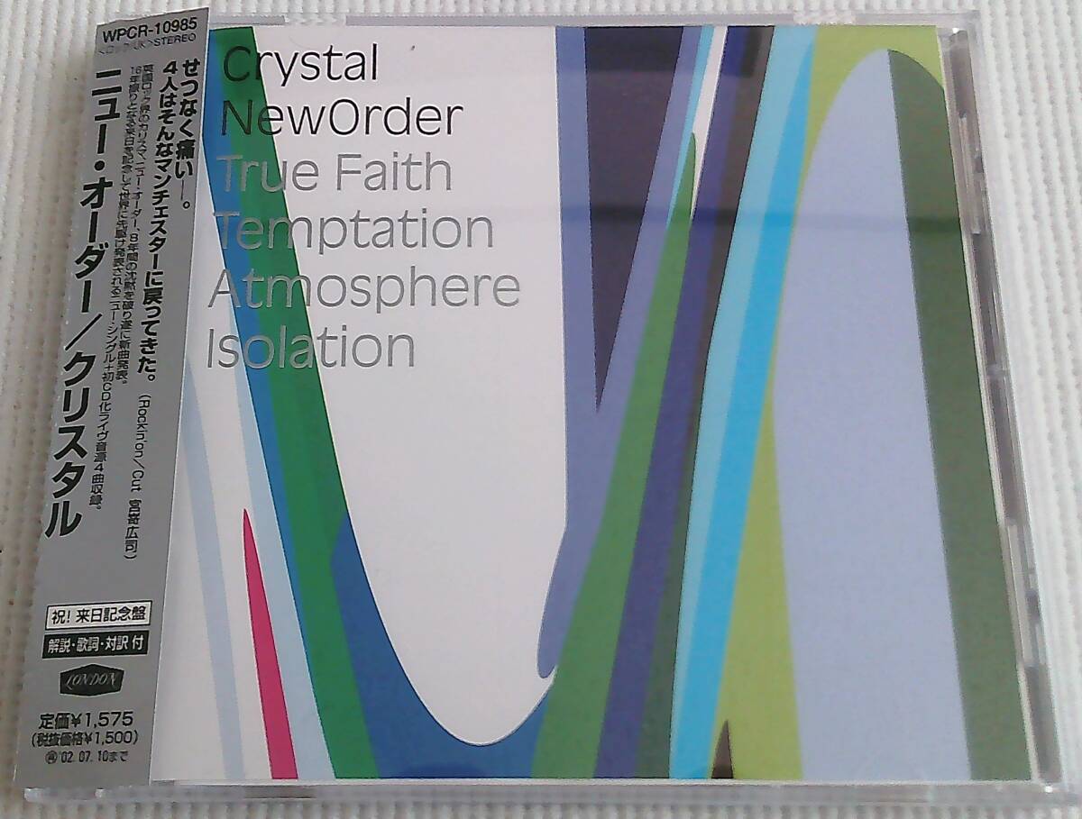 国内盤帯付CDシングル NEW ORDER ニュー・オーダー Crystal クリスタル 全5曲入り 2001年拍卖