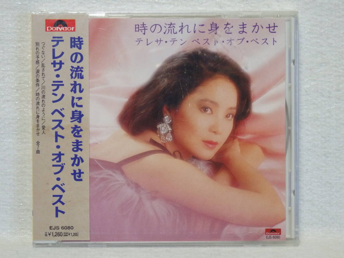 <新品未開封> テレサ・テン / ベスト・オブ・ベスト 時の流れに身をまかせ 帯付 国内正規セル版拍卖
