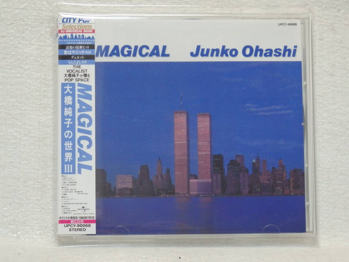 <新品同様> 大橋純子 / MAGICAL 大橋純子の世界Ⅲ (初CD化 CITY POP デュエット:もんたよしのり) 帯付 国内正規セル版拍卖