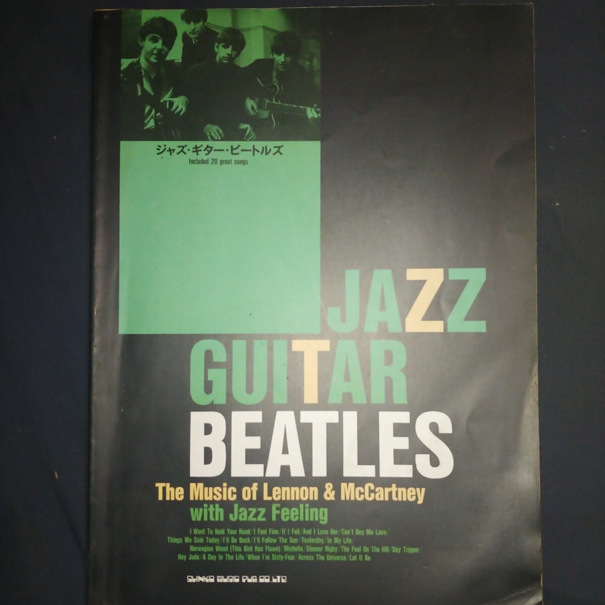 Jazz Guitar Beatles ジャズ ギター ビートルズ 楽譜 1992年 初版拍卖
