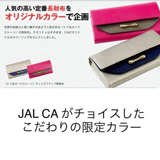 新品未使用!! TOFF&LOADSTONE JAL機内限定販売 クロコダイル型押しレザー長財布 人気のpink!! コレクションにも!!拍卖