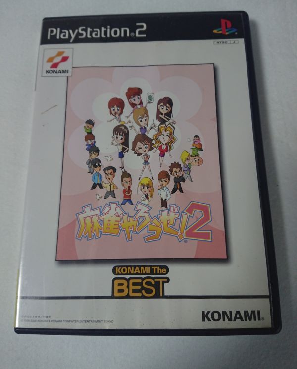 PS2 麻雀やろうぜ! 2 コナミ ザ ベスト VW001-J2 動作確認済み ls432拍卖