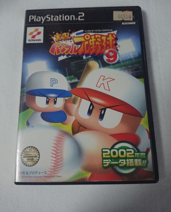 PS2 実況パワフルプロ野球9 VW080-J1 動作確認済み ls422拍卖