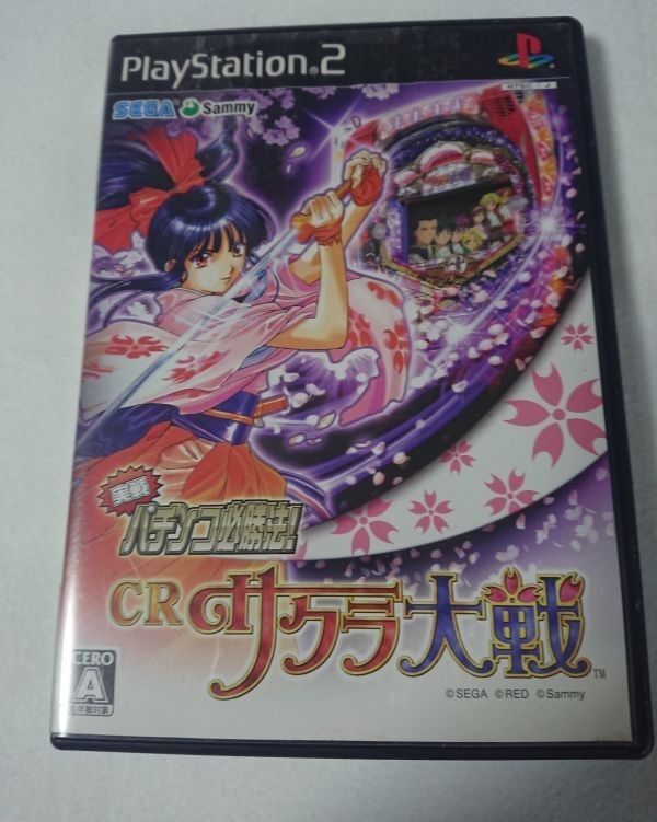 PS2 実戦パチンコ必勝法! CRサクラ大戦 SLPM66820 動作確認済み ls433拍卖