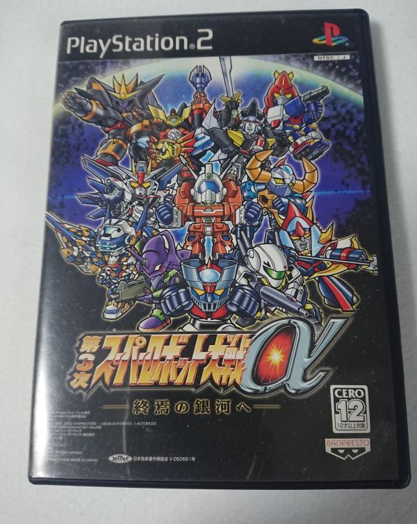 PS2 第3次スーパーロボット大戦α-終焉の銀河へ SLPS25537 動作確認済み ls429拍卖