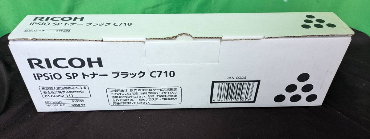 【WS3951】RICOH SP トナー ブラック C710 1本拍卖