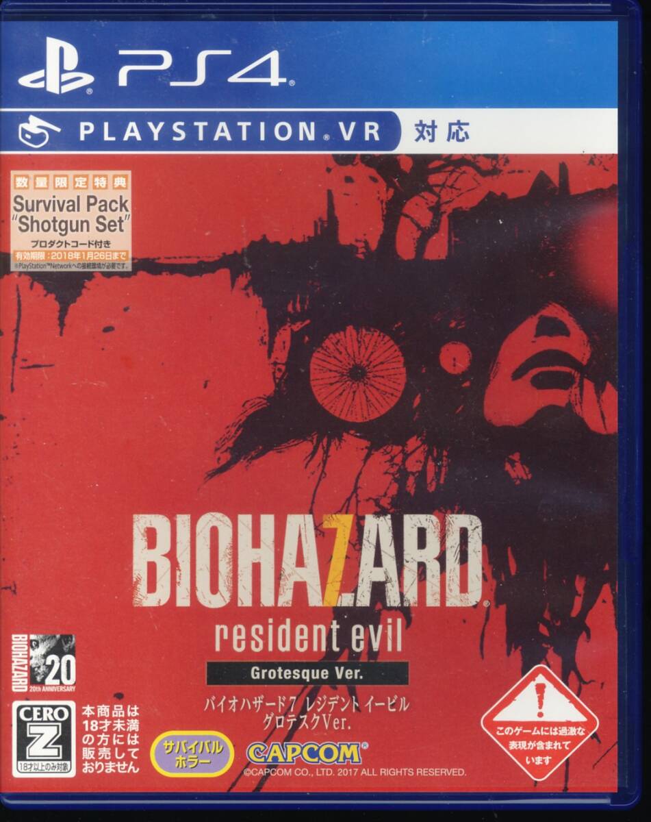 PS4※中古品※◆バイオハザード7~レジデントイービルグロテスクVer.■送料無料■/2拍卖