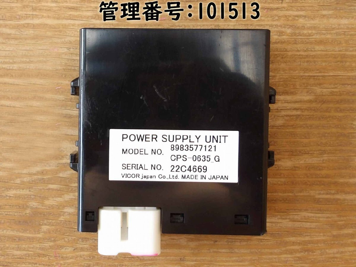 H23 エルフ NHR85AN パワーサプライユニット/コンピューター拍卖