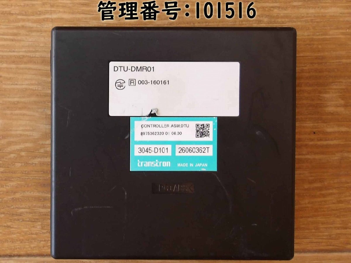 H23 エルフ NHR85AN ASM;DTUコントロール/コンピューター拍卖