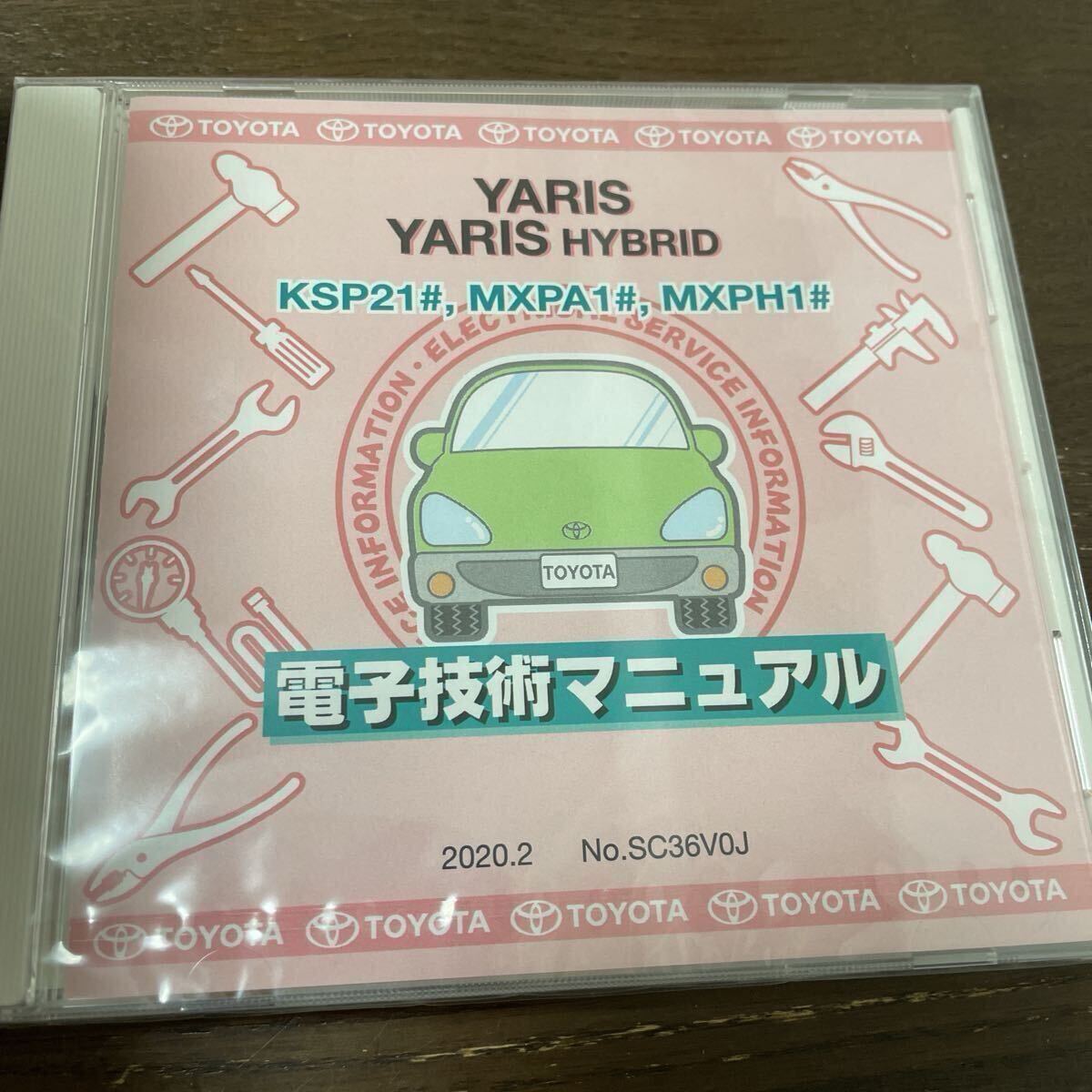 【未開封 送料込】 電子技術マニュアル トヨタ ヤリス SC36V0J 2020/2拍卖