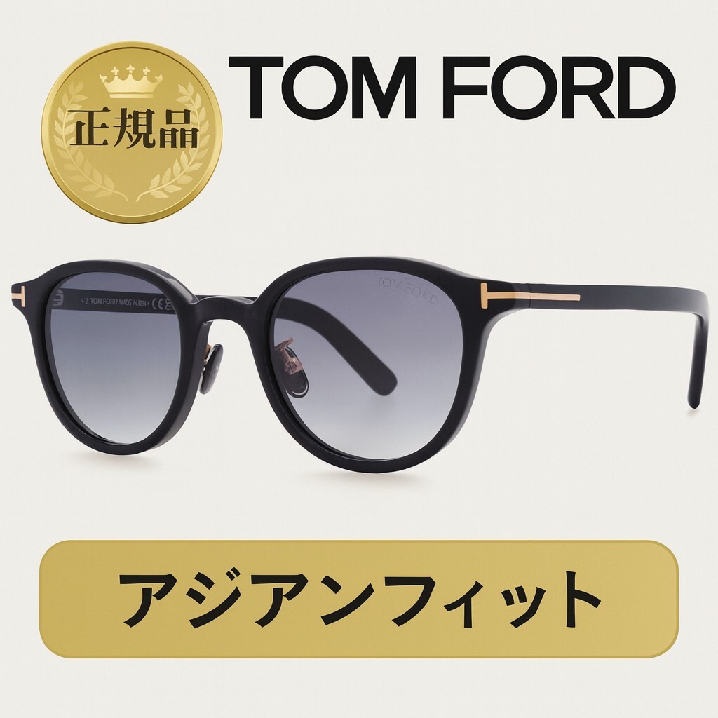 【正規品/日本企画】TOM FORD TF977-D 01B サングラス 新品 即決 トムフォードアイウェア拍卖