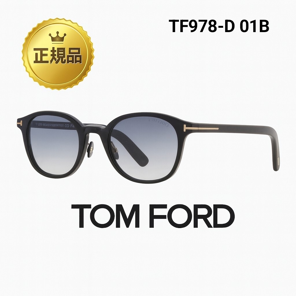 【正規品/日本企画】TOM FORD TF978-D 01B サングラス 新品 即決 トムフォードアイウェア拍卖