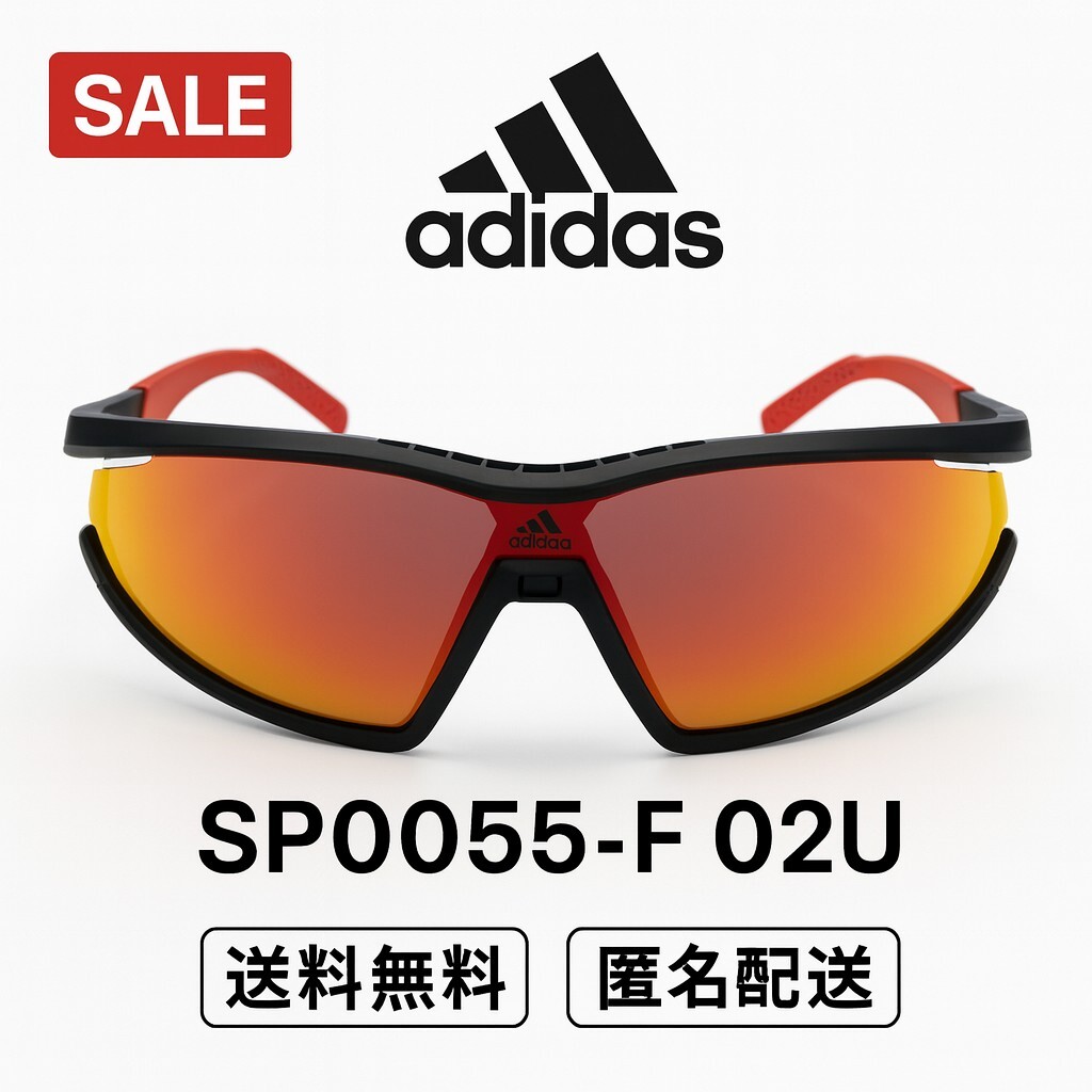 【正規品】adidas アディダス SP0055-F 02U サングラス ブラック 新品 即決拍卖
