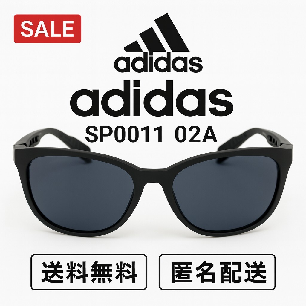 【正規品】adidas アディダス SP0011-02A サングラス ブラック 新品 即決拍卖