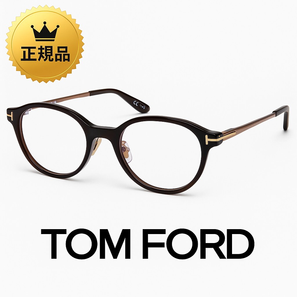 【正規品】TOM FORD トムフォード TF6023-D-B 052 メガネフレーム ダークハバナ 新品 即決拍卖