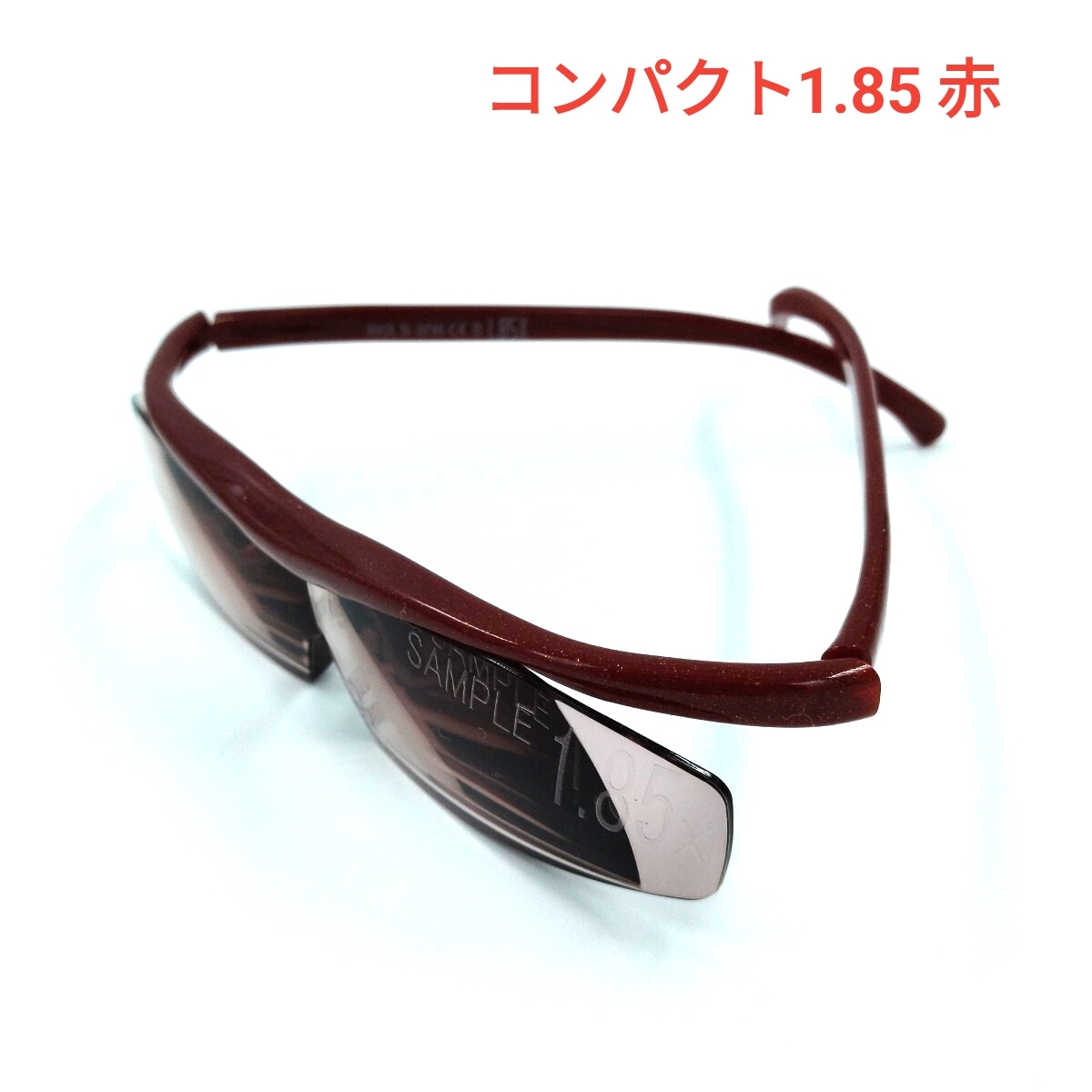 ハズキルーペ 赤 コンパクト 1.85 カラー 日本製 Hazuki拍卖